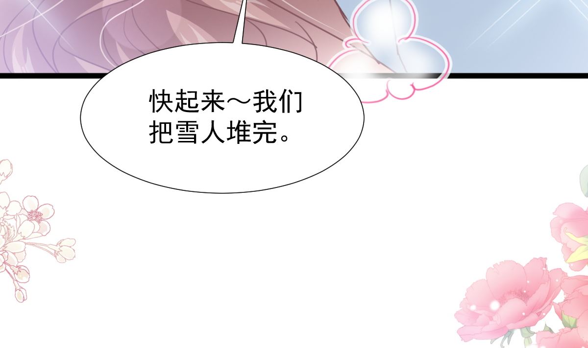 霸道总裁轻点爱韩漫全集-第218话 瑟瑟的挑衅无删减无遮挡章节图片 