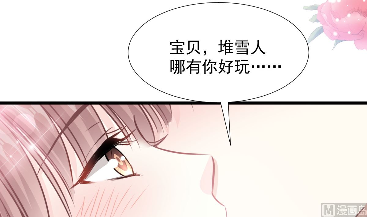 霸道总裁轻点爱韩漫全集-第218话 瑟瑟的挑衅无删减无遮挡章节图片 