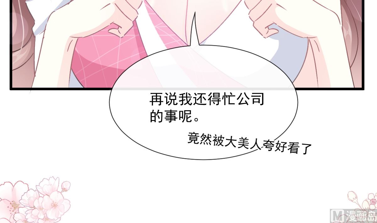 霸道总裁轻点爱韩漫全集-第220话 又见米娜无删减无遮挡章节图片 