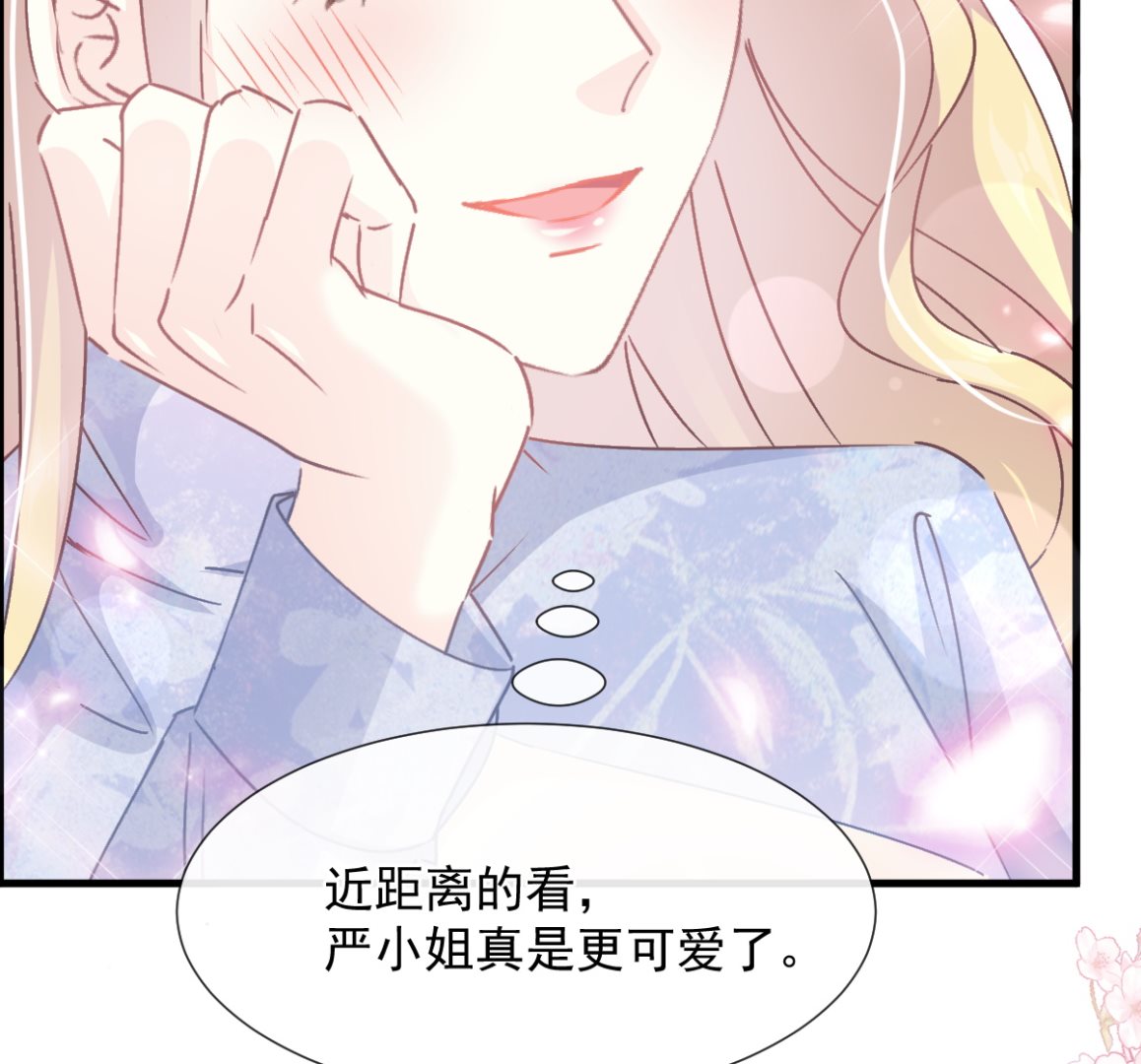 霸道总裁轻点爱韩漫全集-第220话 又见米娜无删减无遮挡章节图片 