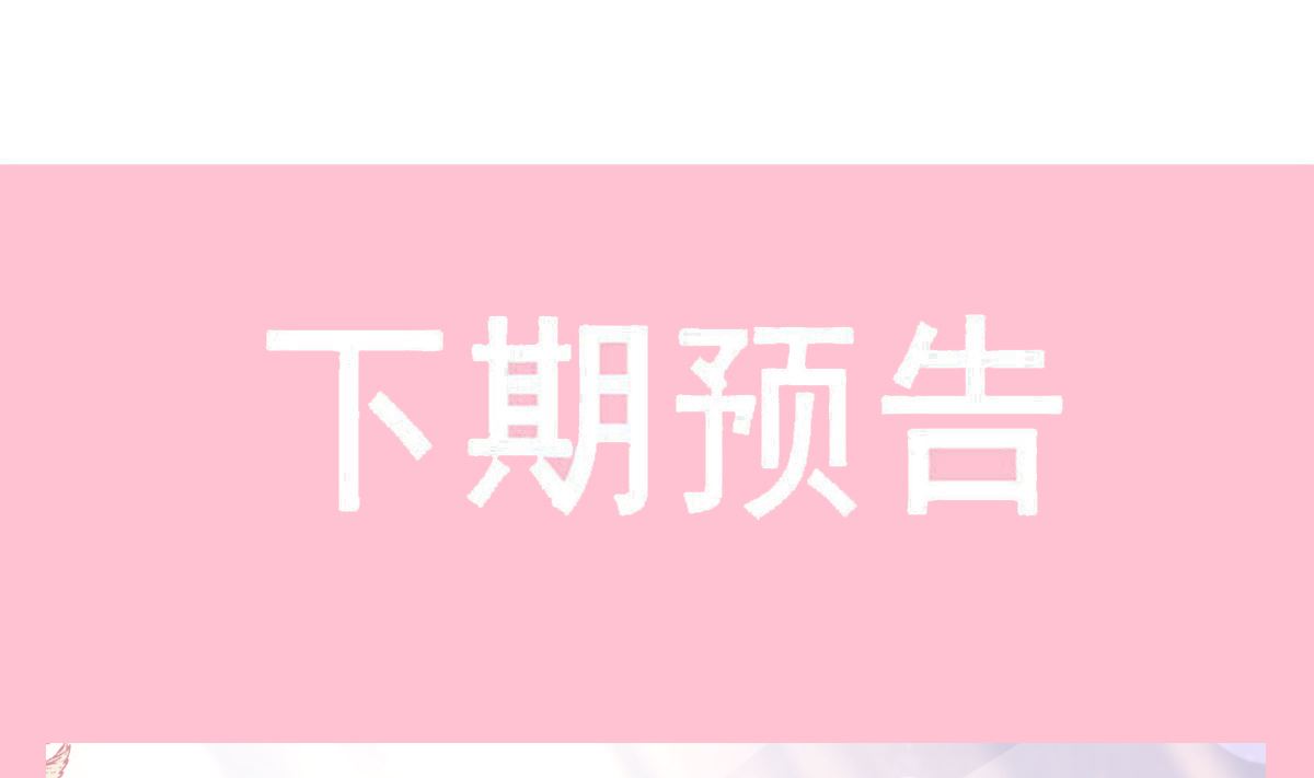 霸道总裁轻点爱韩漫全集-第220话 又见米娜无删减无遮挡章节图片 