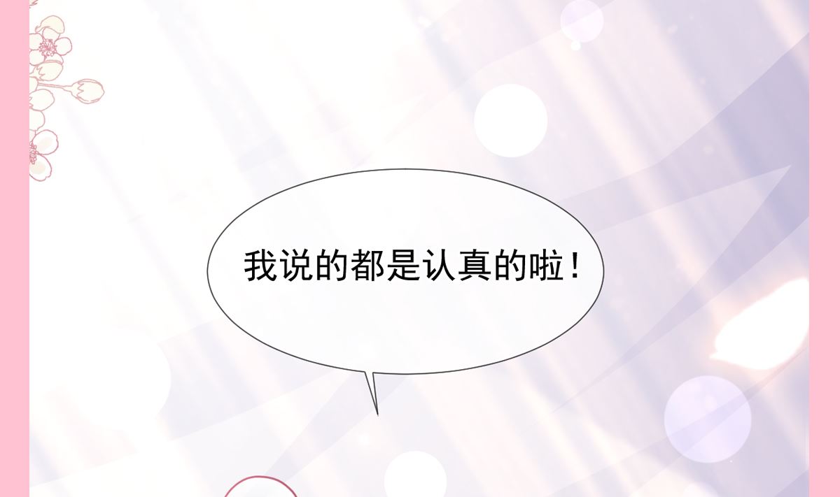 霸道总裁轻点爱韩漫全集-第220话 又见米娜无删减无遮挡章节图片 