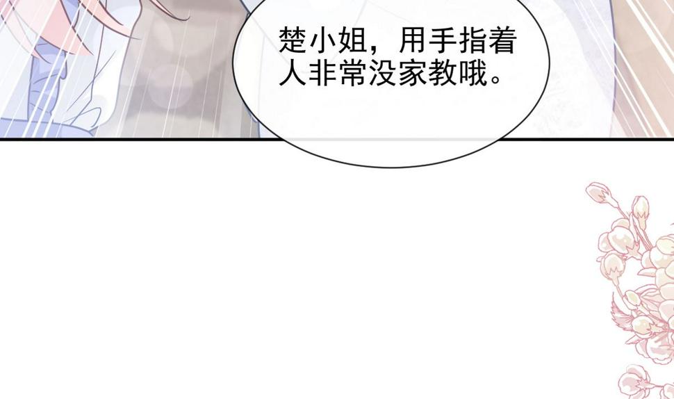 霸道总裁轻点爱韩漫全集-第220话 又见米娜无删减无遮挡章节图片 