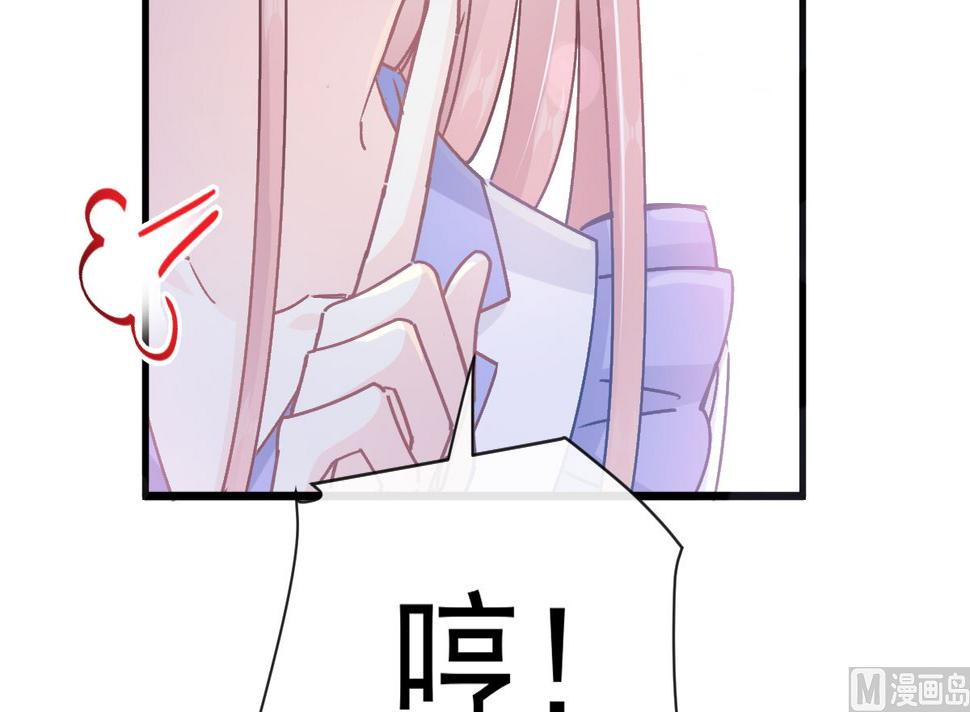 霸道总裁轻点爱韩漫全集-第220话 又见米娜无删减无遮挡章节图片 