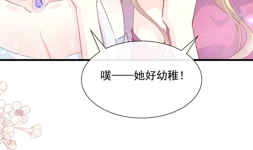 霸道总裁轻点爱韩漫全集-第220话 又见米娜无删减无遮挡章节图片 