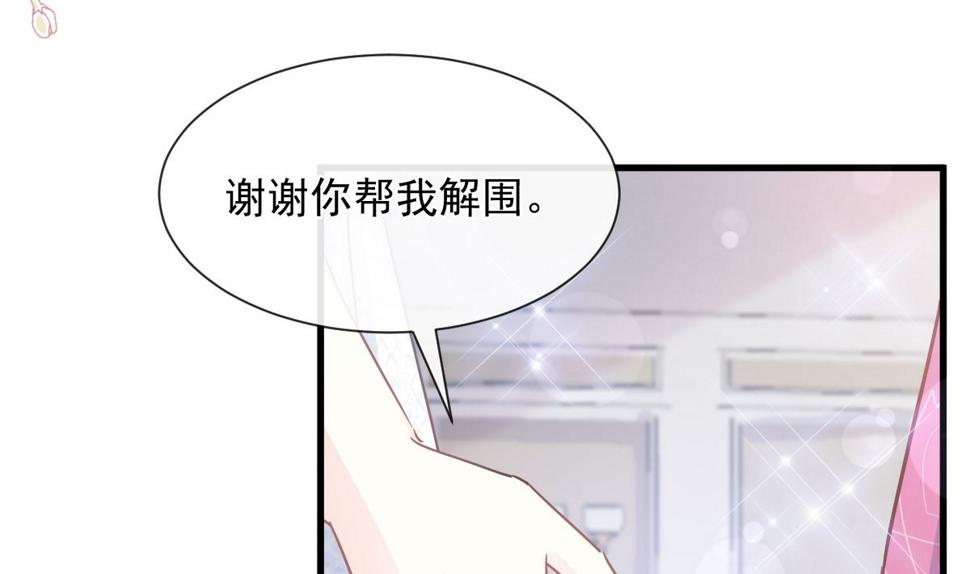 霸道总裁轻点爱韩漫全集-第220话 又见米娜无删减无遮挡章节图片 