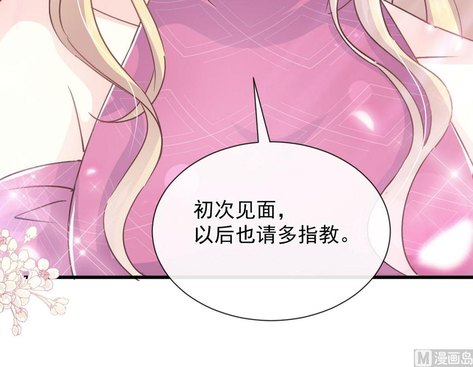 霸道总裁轻点爱韩漫全集-第220话 又见米娜无删减无遮挡章节图片 