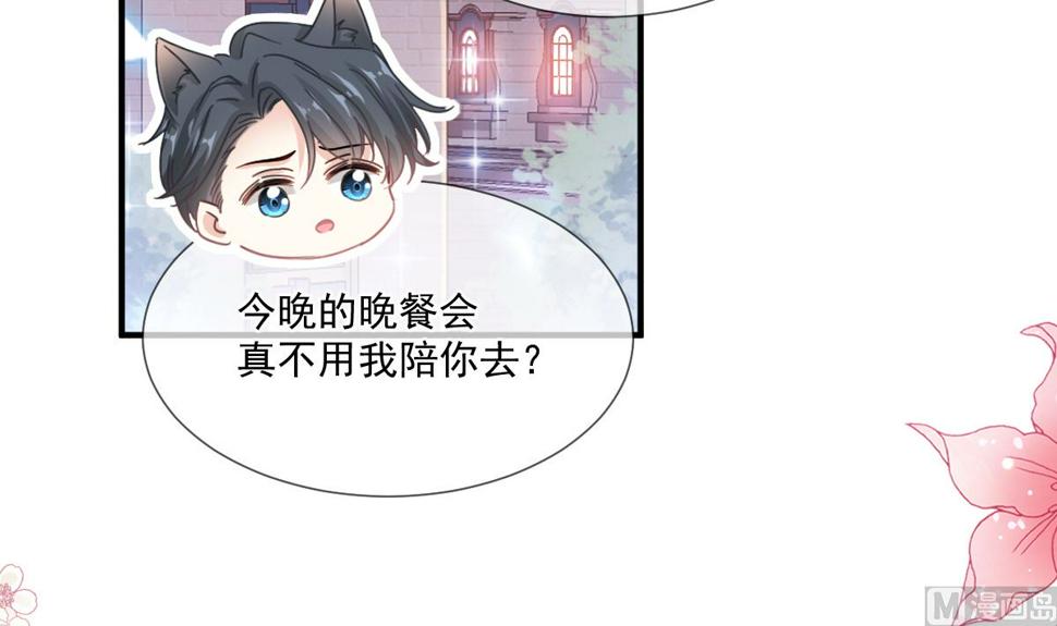 霸道总裁轻点爱韩漫全集-第220话 又见米娜无删减无遮挡章节图片 