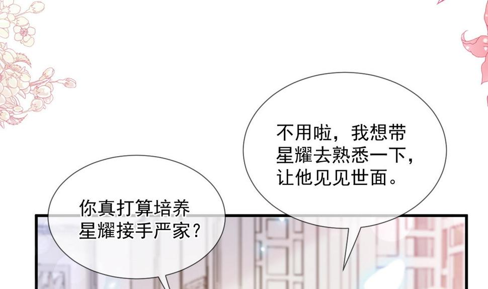 霸道总裁轻点爱韩漫全集-第220话 又见米娜无删减无遮挡章节图片 