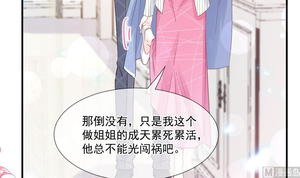 霸道总裁轻点爱韩漫全集-第220话 又见米娜无删减无遮挡章节图片 