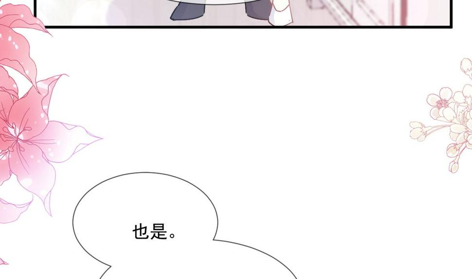 霸道总裁轻点爱韩漫全集-第220话 又见米娜无删减无遮挡章节图片 