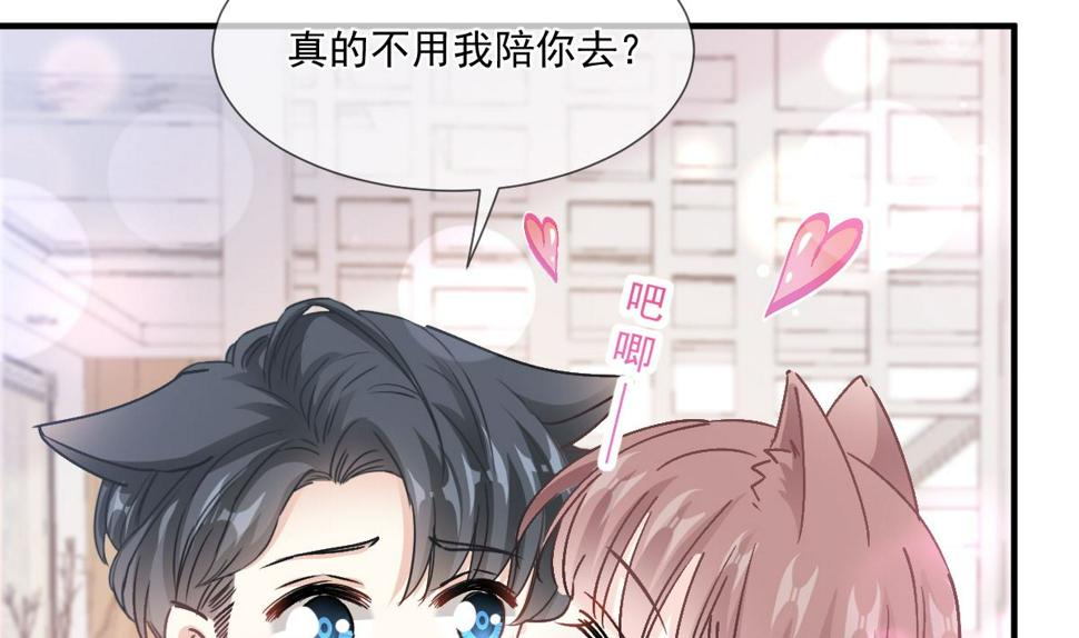 霸道总裁轻点爱韩漫全集-第220话 又见米娜无删减无遮挡章节图片 