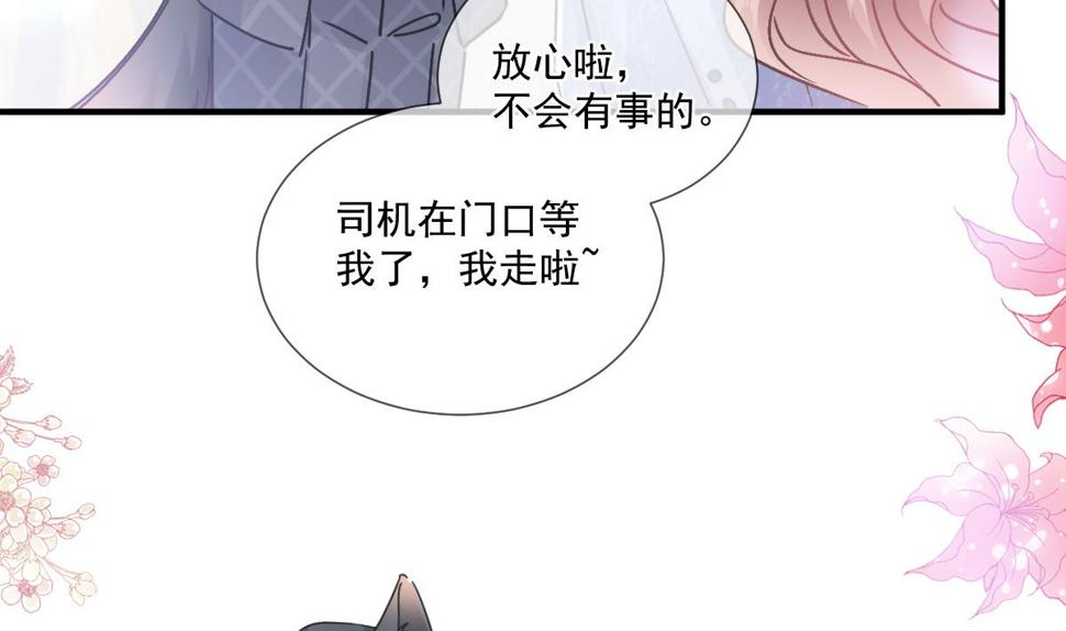 霸道总裁轻点爱韩漫全集-第220话 又见米娜无删减无遮挡章节图片 