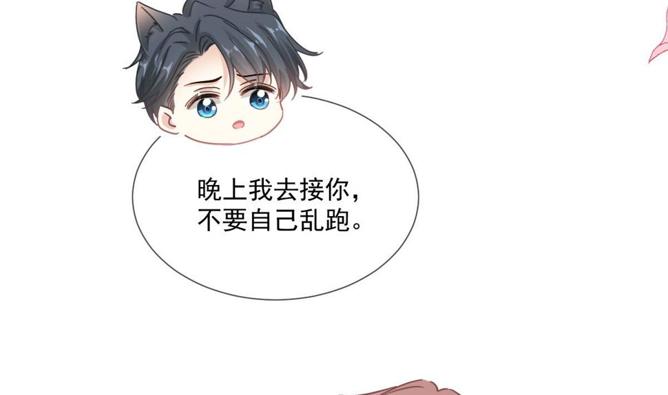 霸道总裁轻点爱韩漫全集-第220话 又见米娜无删减无遮挡章节图片 