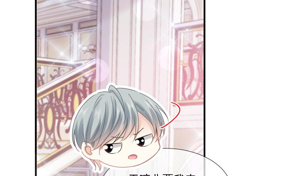 霸道总裁轻点爱韩漫全集-第220话 又见米娜无删减无遮挡章节图片 