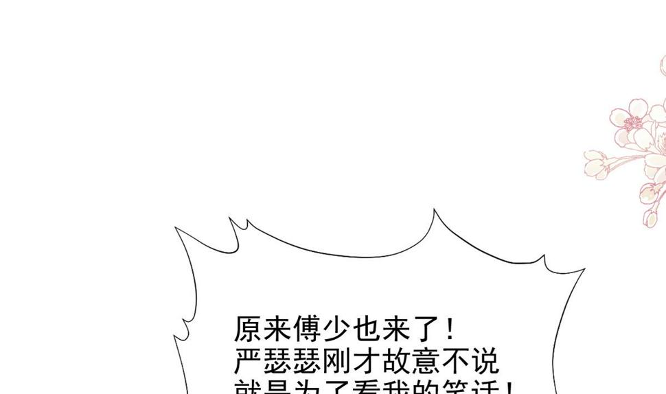 霸道总裁轻点爱韩漫全集-第220话 又见米娜无删减无遮挡章节图片 