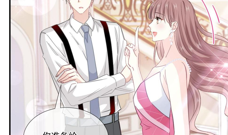 霸道总裁轻点爱韩漫全集-第220话 又见米娜无删减无遮挡章节图片 