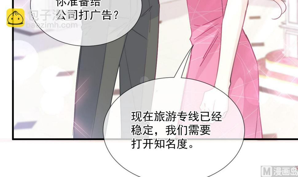 霸道总裁轻点爱韩漫全集-第220话 又见米娜无删减无遮挡章节图片 