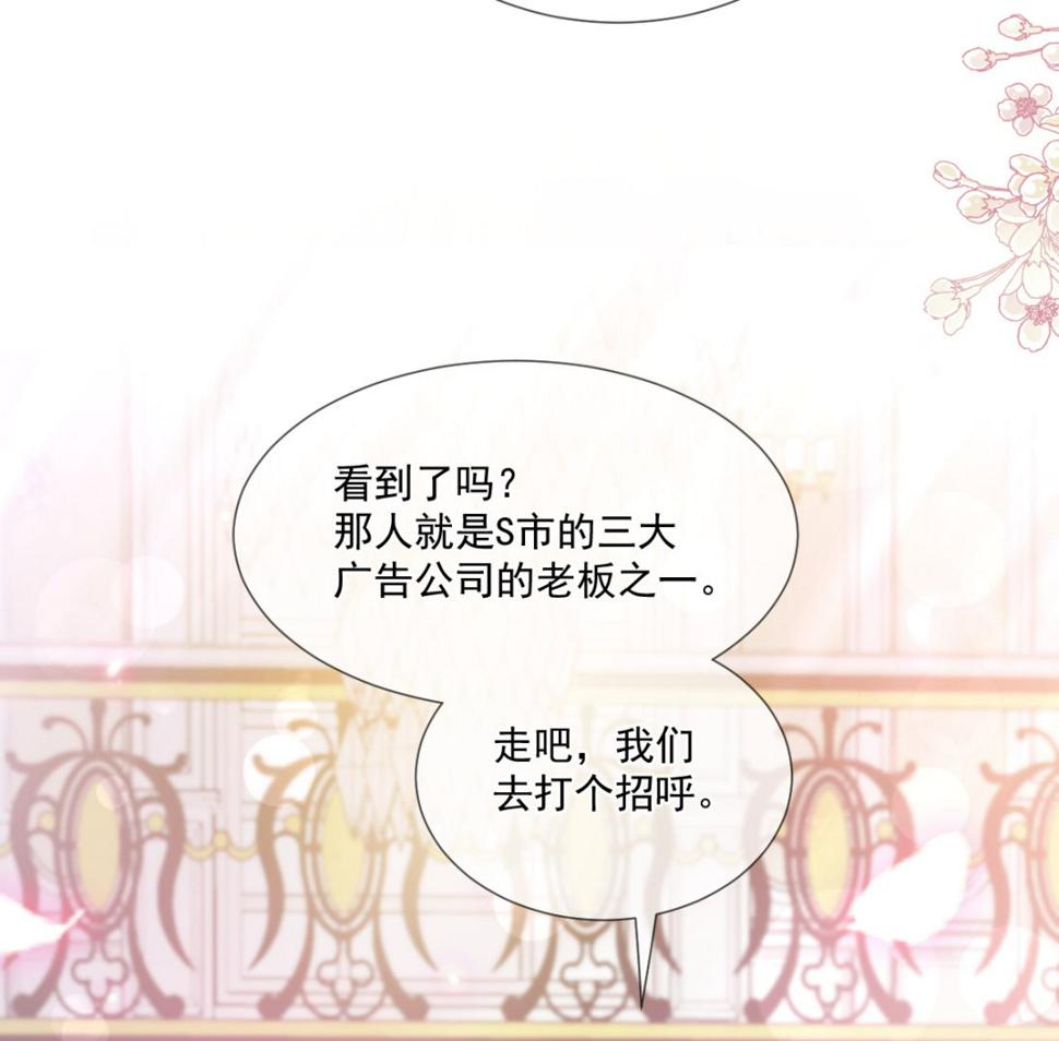 霸道总裁轻点爱韩漫全集-第220话 又见米娜无删减无遮挡章节图片 