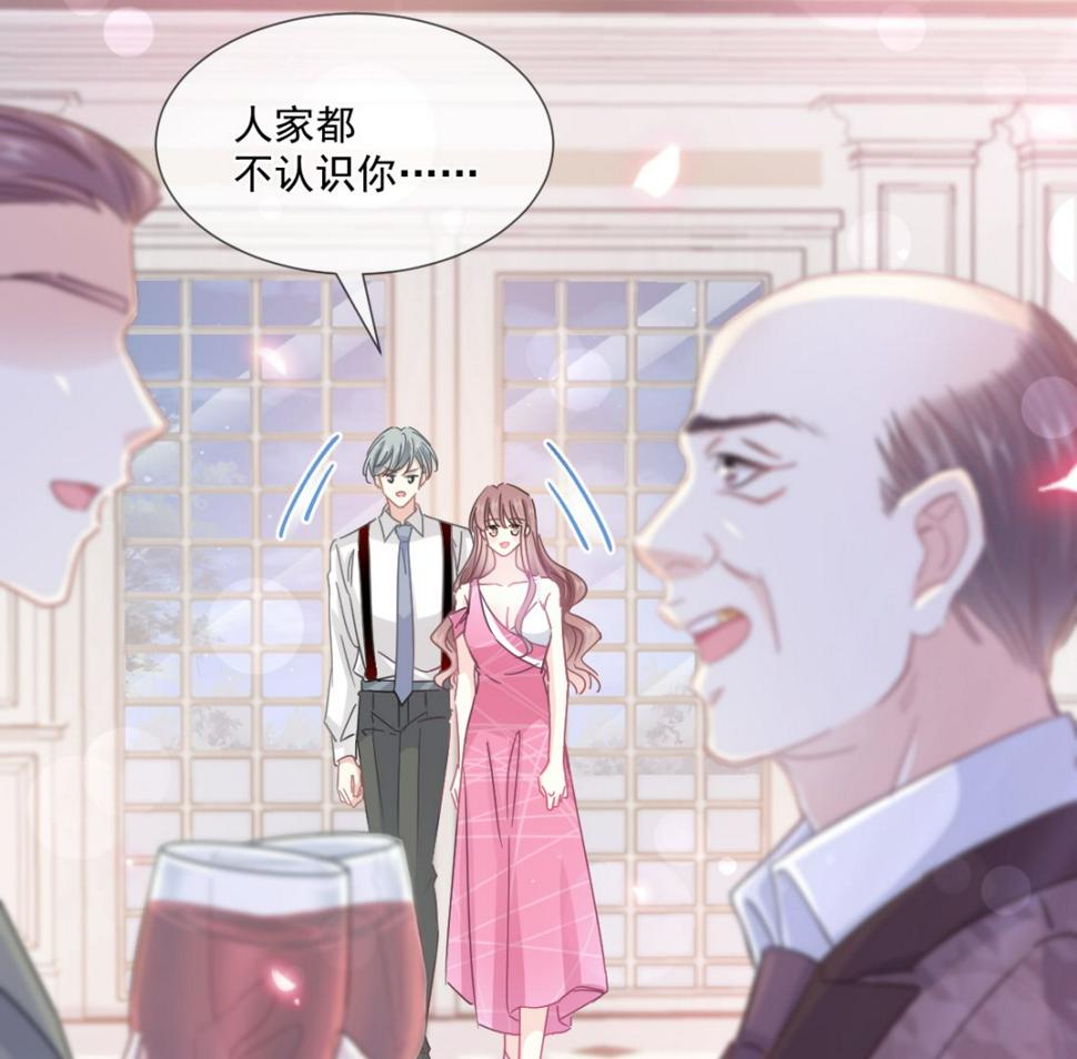 霸道总裁轻点爱韩漫全集-第220话 又见米娜无删减无遮挡章节图片 