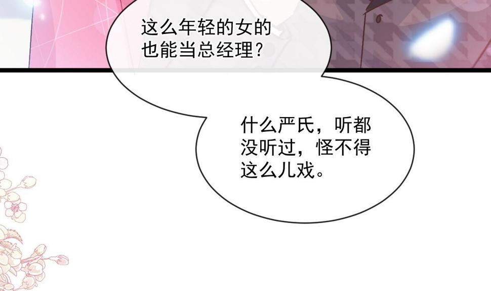 霸道总裁轻点爱韩漫全集-第220话 又见米娜无删减无遮挡章节图片 