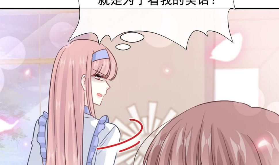 霸道总裁轻点爱韩漫全集-第220话 又见米娜无删减无遮挡章节图片 