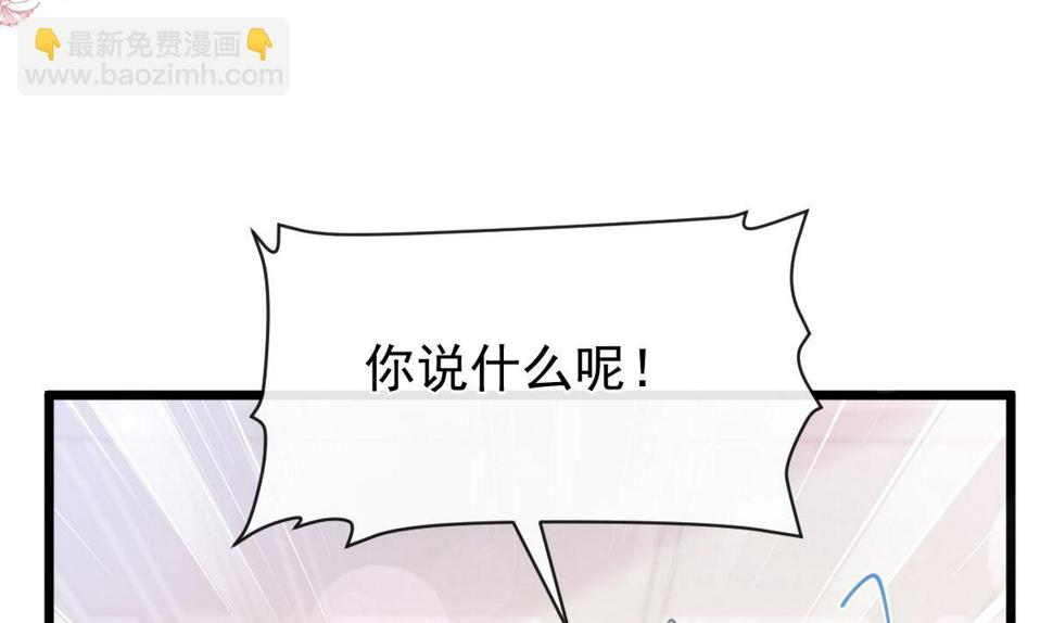 霸道总裁轻点爱韩漫全集-第220话 又见米娜无删减无遮挡章节图片 