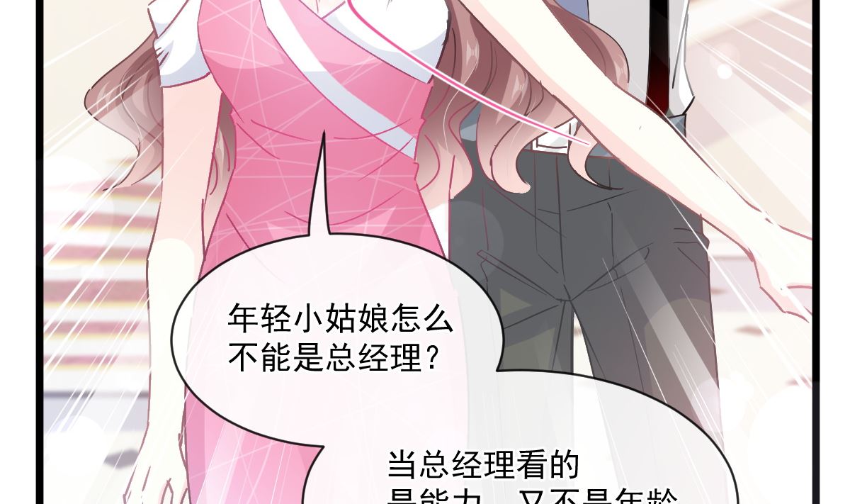 霸道总裁轻点爱韩漫全集-第220话 又见米娜无删减无遮挡章节图片 