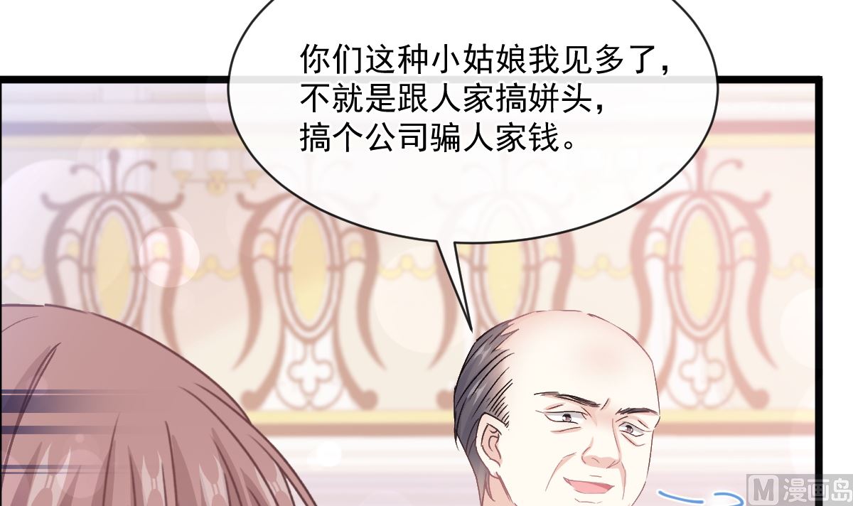 霸道总裁轻点爱韩漫全集-第220话 又见米娜无删减无遮挡章节图片 