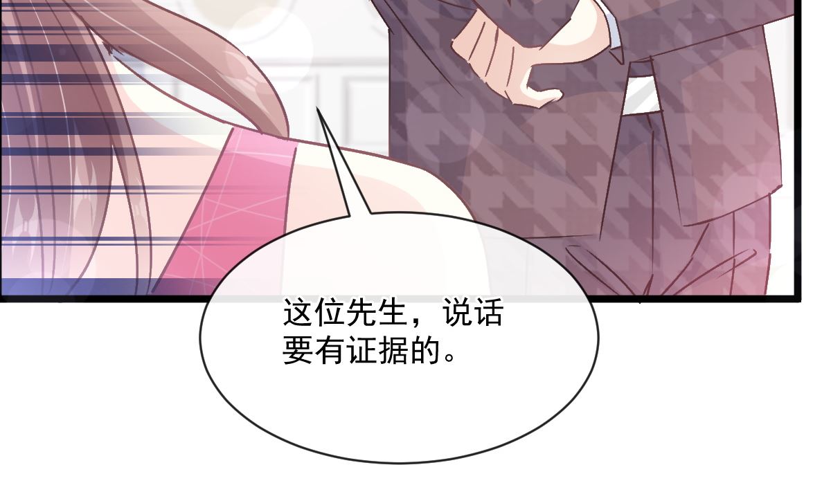 霸道总裁轻点爱韩漫全集-第220话 又见米娜无删减无遮挡章节图片 