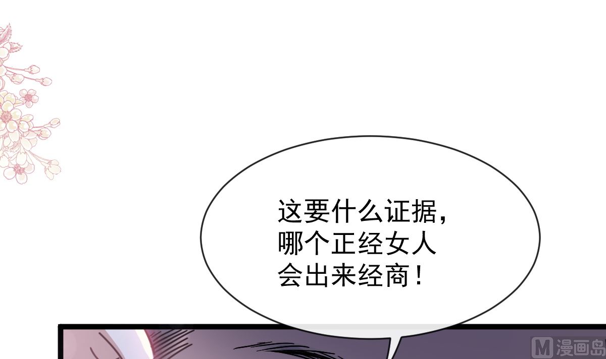 霸道总裁轻点爱韩漫全集-第220话 又见米娜无删减无遮挡章节图片 
