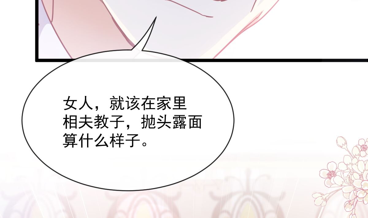 霸道总裁轻点爱韩漫全集-第220话 又见米娜无删减无遮挡章节图片 