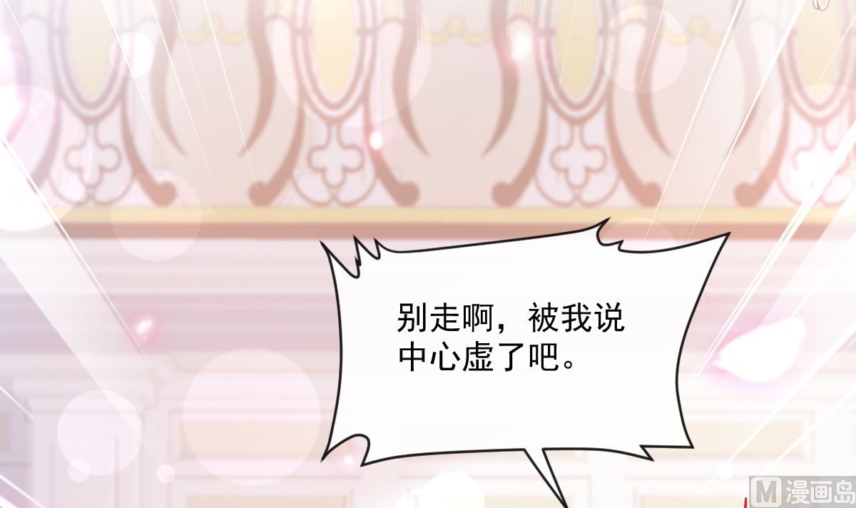 霸道总裁轻点爱韩漫全集-第220话 又见米娜无删减无遮挡章节图片 