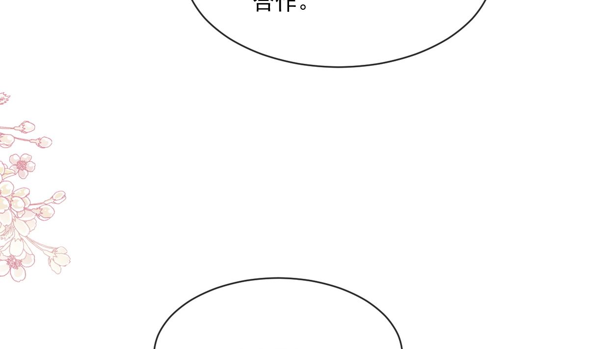 霸道总裁轻点爱韩漫全集-第220话 又见米娜无删减无遮挡章节图片 