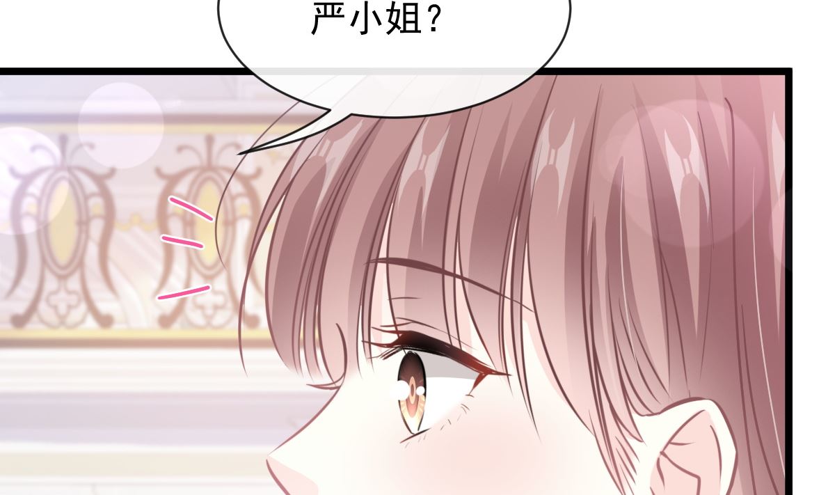 霸道总裁轻点爱韩漫全集-第220话 又见米娜无删减无遮挡章节图片 