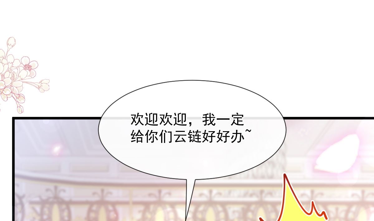 霸道总裁轻点爱韩漫全集-第220话 又见米娜无删减无遮挡章节图片 