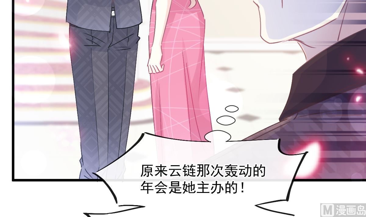 霸道总裁轻点爱韩漫全集-第220话 又见米娜无删减无遮挡章节图片 