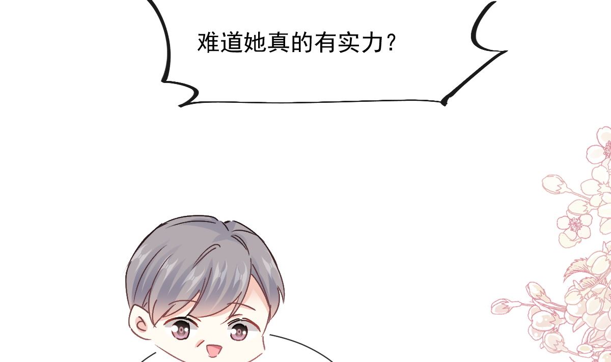 霸道总裁轻点爱韩漫全集-第220话 又见米娜无删减无遮挡章节图片 