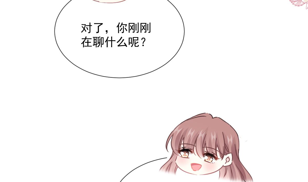 霸道总裁轻点爱韩漫全集-第220话 又见米娜无删减无遮挡章节图片 