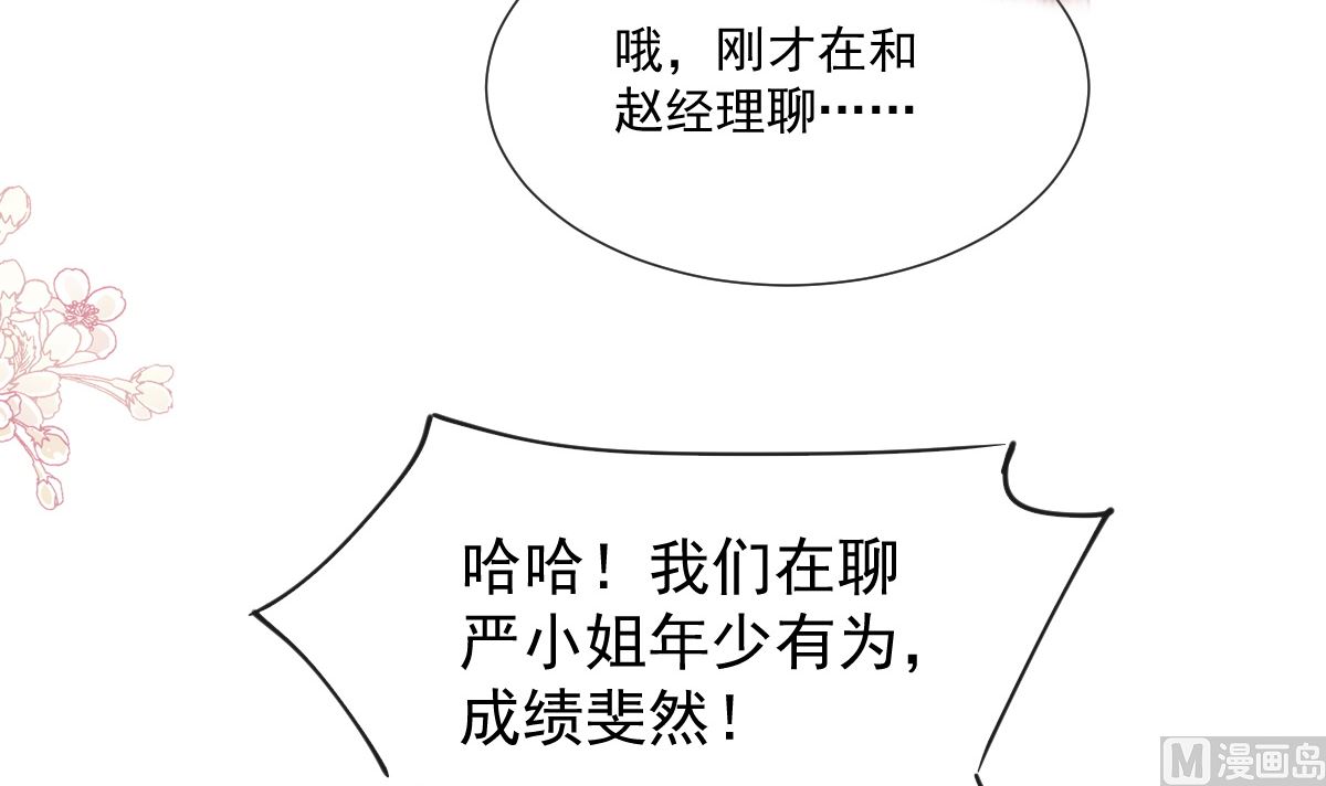 霸道总裁轻点爱韩漫全集-第220话 又见米娜无删减无遮挡章节图片 