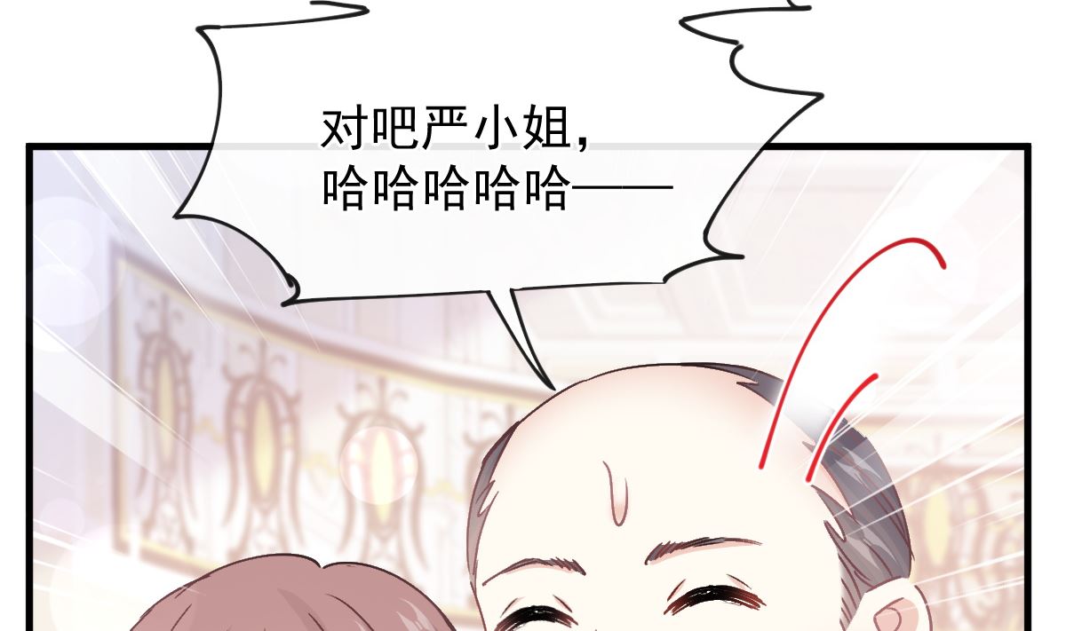 霸道总裁轻点爱韩漫全集-第220话 又见米娜无删减无遮挡章节图片 