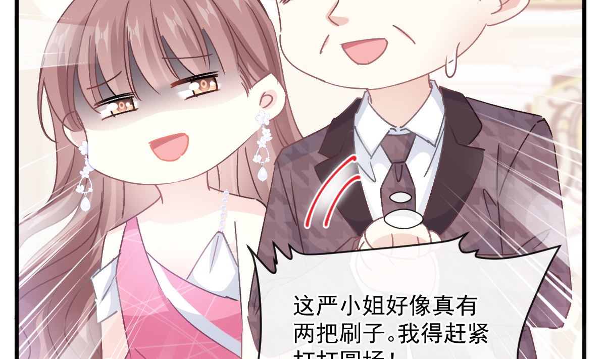 霸道总裁轻点爱韩漫全集-第220话 又见米娜无删减无遮挡章节图片 