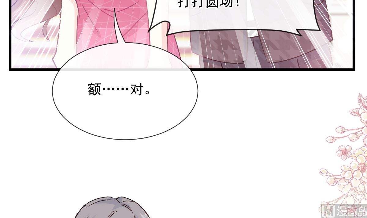 霸道总裁轻点爱韩漫全集-第220话 又见米娜无删减无遮挡章节图片 