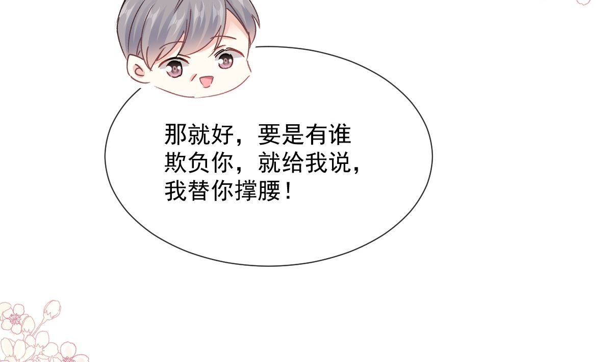 霸道总裁轻点爱韩漫全集-第220话 又见米娜无删减无遮挡章节图片 
