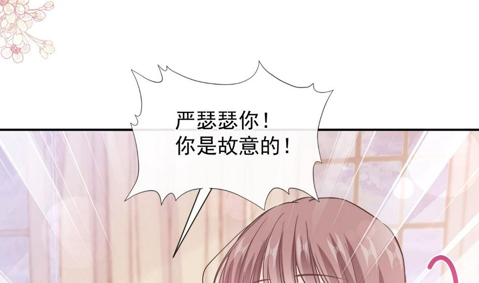 霸道总裁轻点爱韩漫全集-第220话 又见米娜无删减无遮挡章节图片 