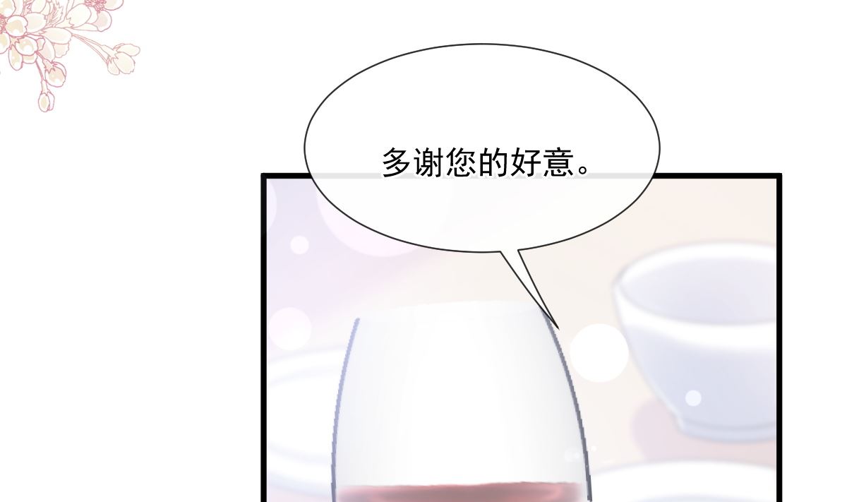 霸道总裁轻点爱韩漫全集-第220话 又见米娜无删减无遮挡章节图片 