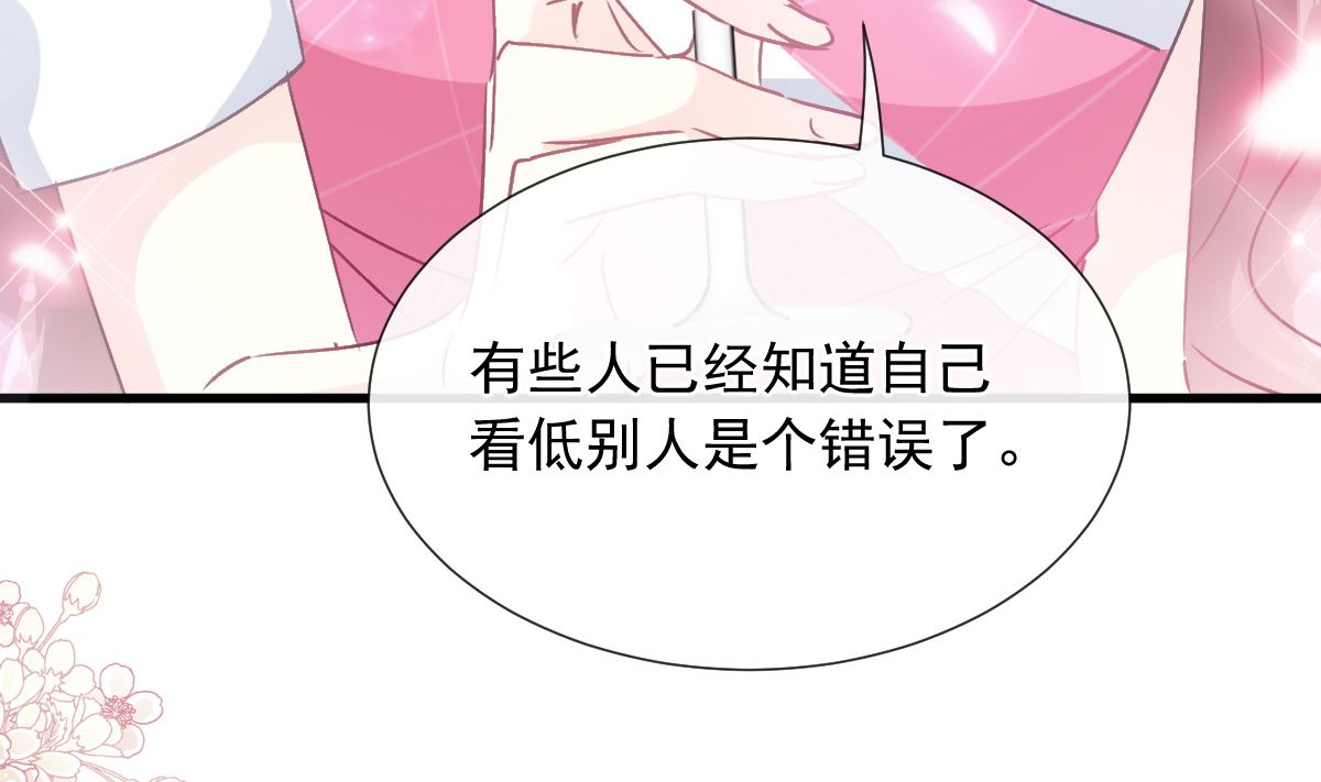 霸道总裁轻点爱韩漫全集-第220话 又见米娜无删减无遮挡章节图片 