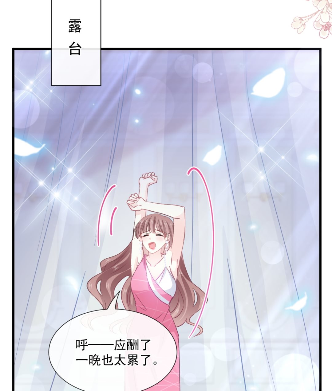 霸道总裁轻点爱韩漫全集-第220话 又见米娜无删减无遮挡章节图片 