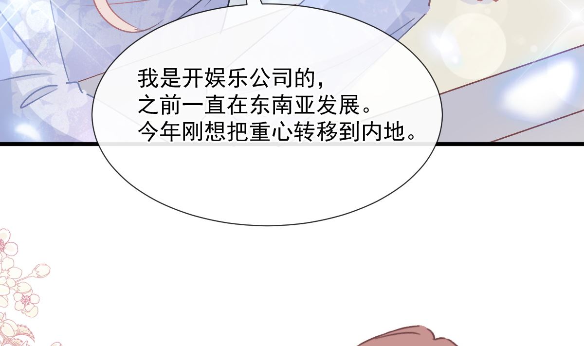 霸道总裁轻点爱韩漫全集-第220话 又见米娜无删减无遮挡章节图片 