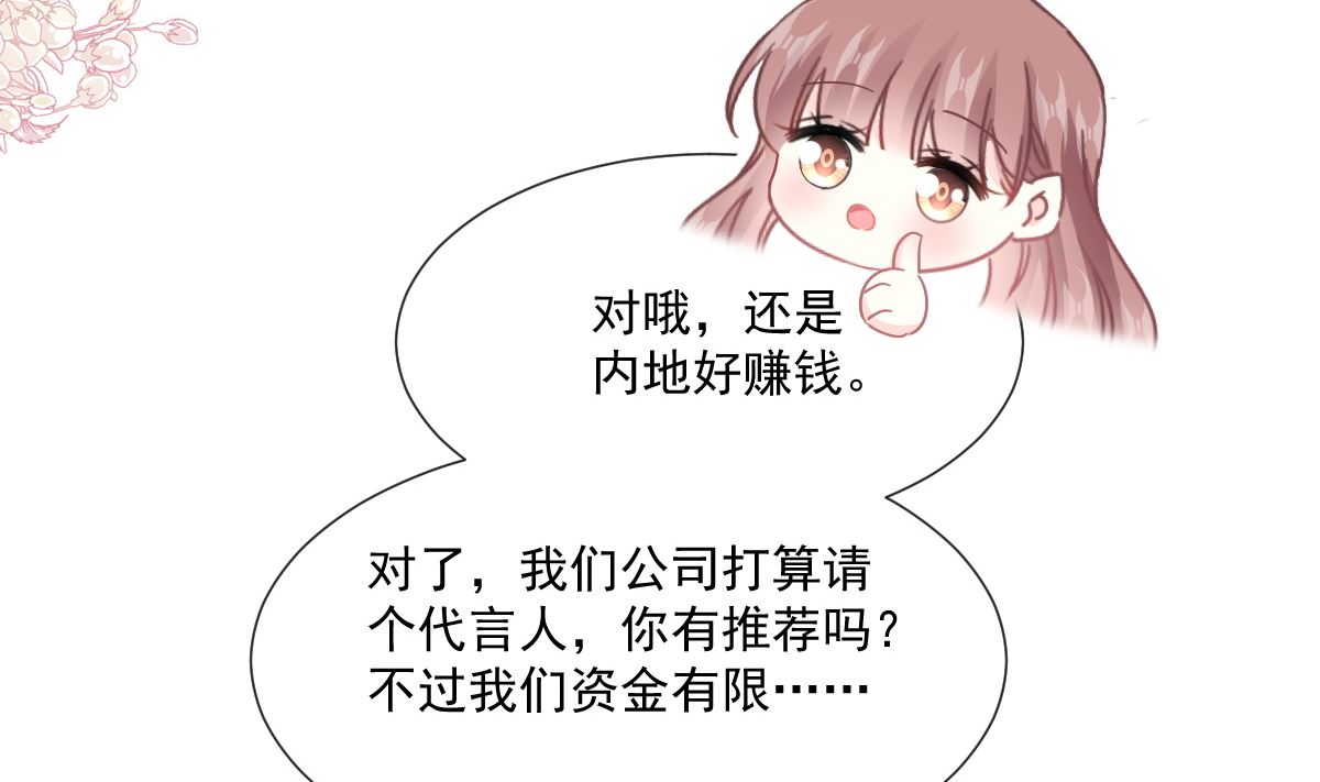 霸道总裁轻点爱韩漫全集-第220话 又见米娜无删减无遮挡章节图片 